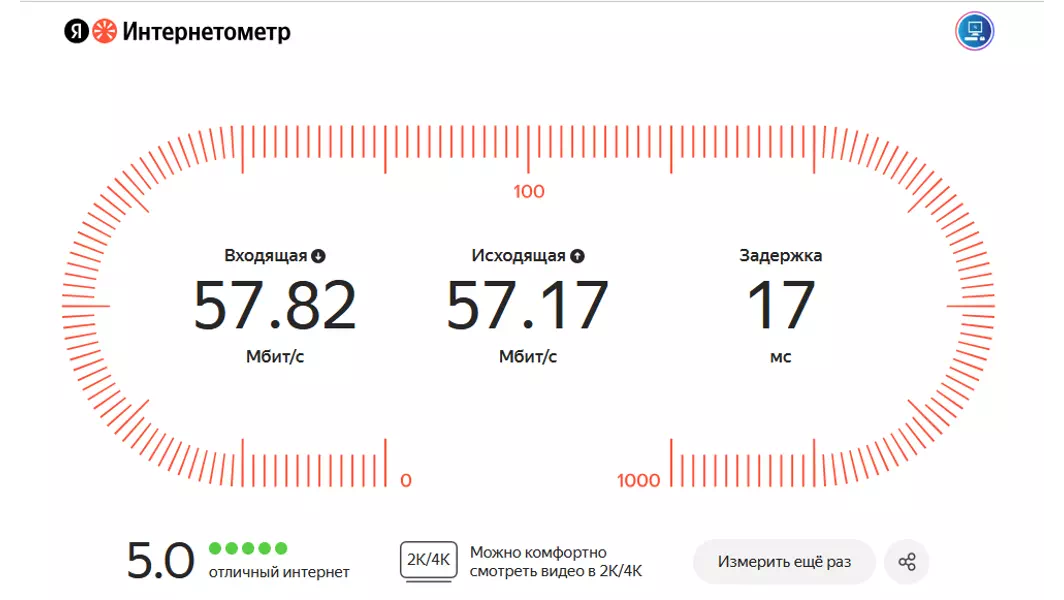 Как измерить скорость интернета