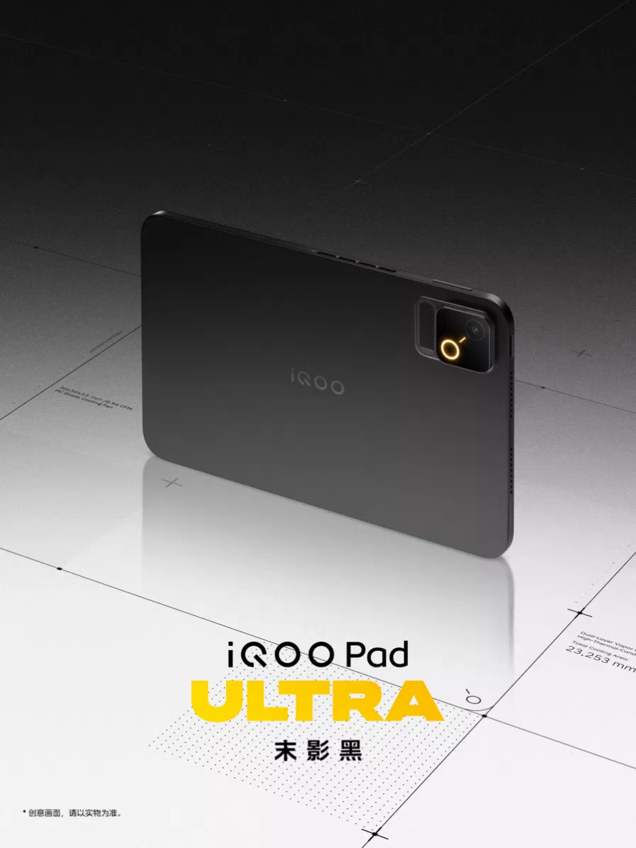 iQOO представила ультратонкий игровой планшет Pad Ultra 4 планшет Pad Ultra