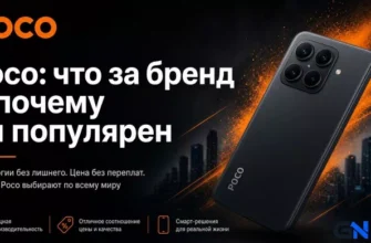 Poco: что за бренд и почему он популярен